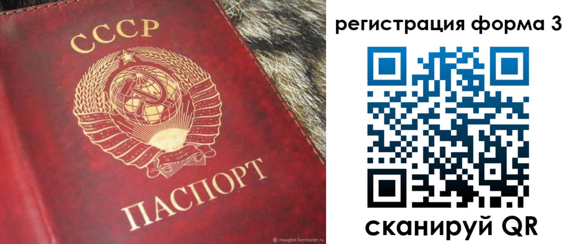 прописка регистрация в Катайске