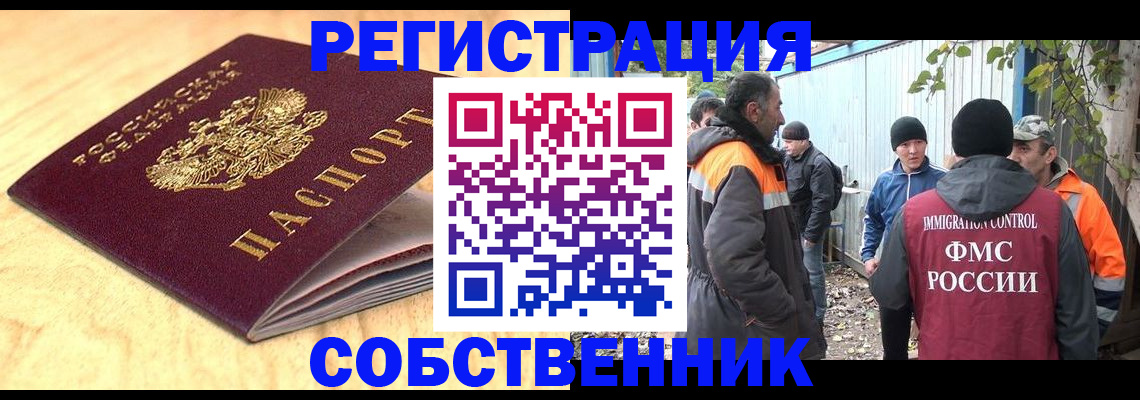 прописка штамп в Катайске
