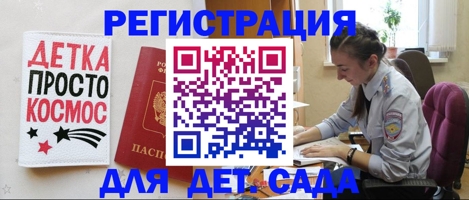 временная регистрация госуслуги в Катайске