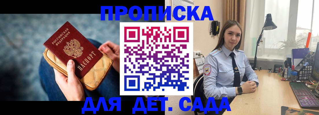временная регистрация купить в Катайске