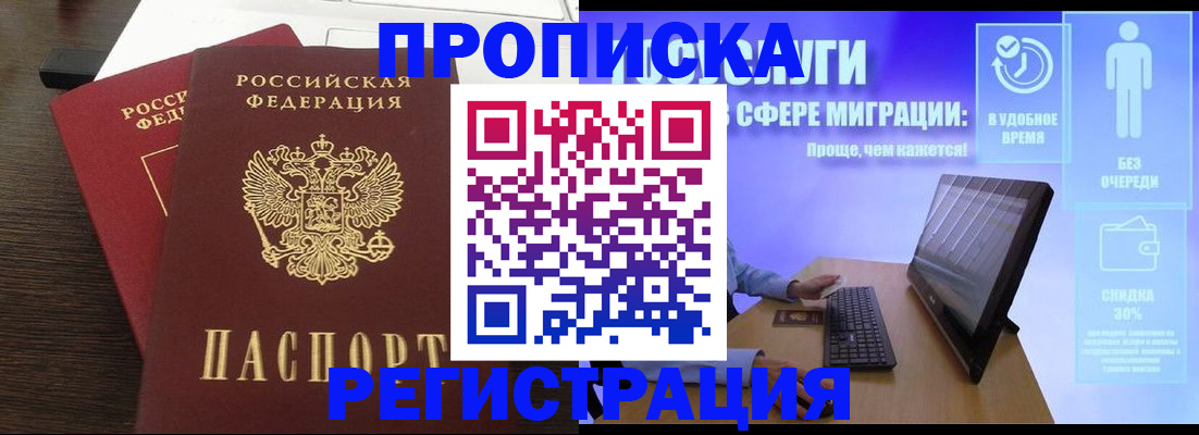 прописка для военкомата в Катайске