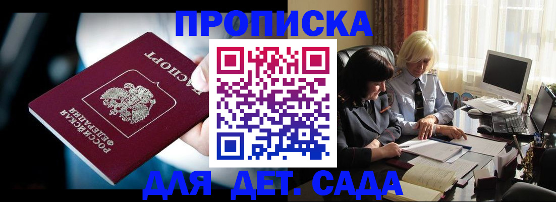 временная регистрация 2025 в Катайске