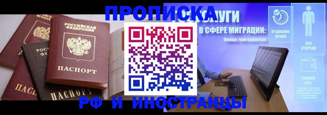 прописка для военкомата в Катайске