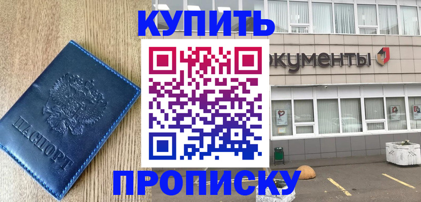 временная регистрация поиск в Катайске