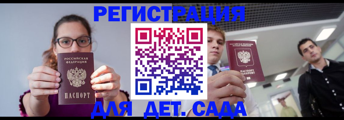 прописка штамп в Катайске