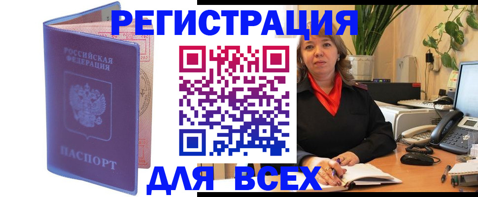 прописка регистрация в Катайске