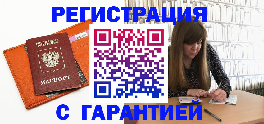регистрация в Катайске