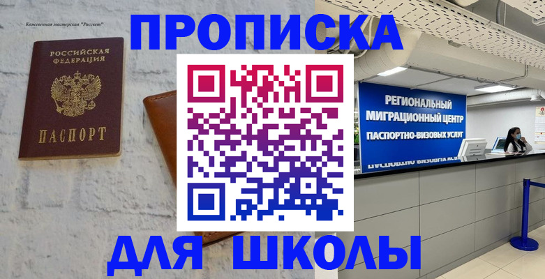 временная регистрация для всех в Катайске