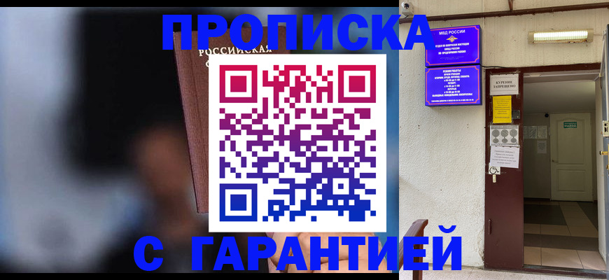 временная регистрация недорого в Катайске