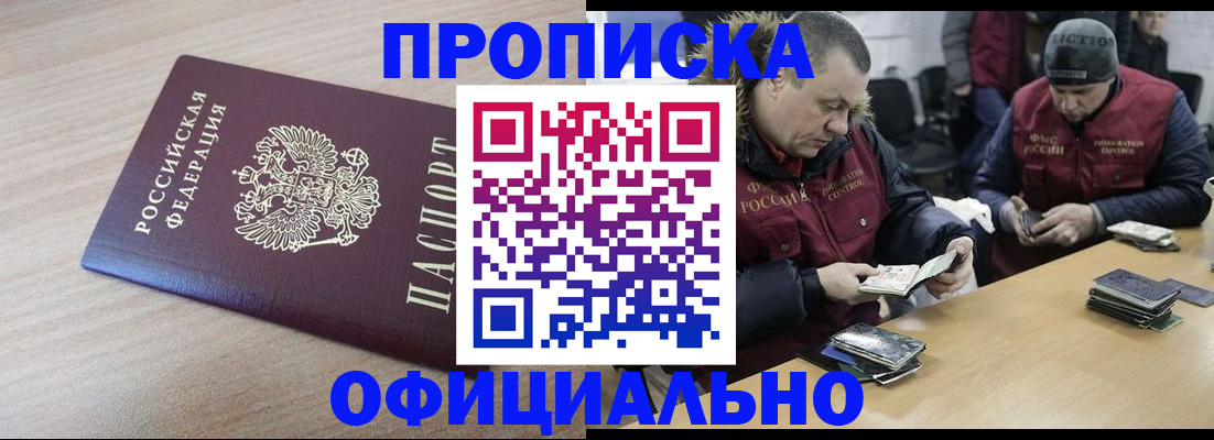 прописка паспорт в Катайске