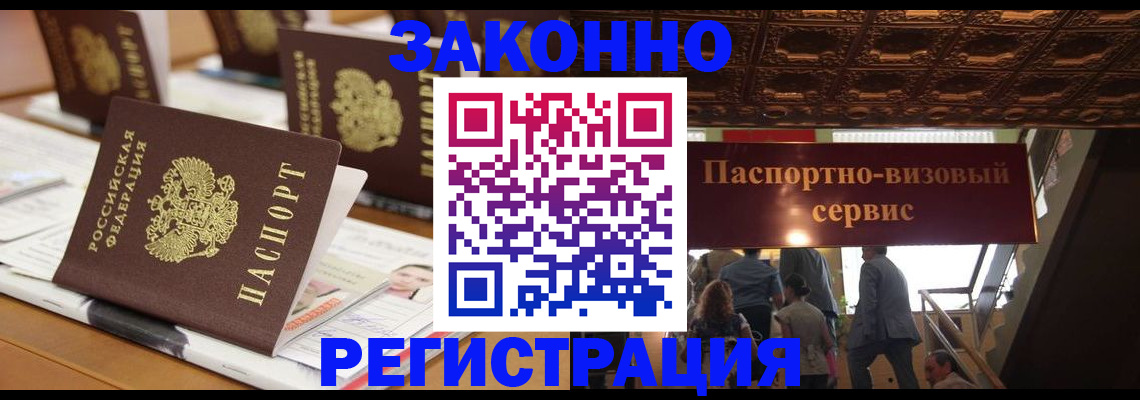 прописка иностранных граждан в Катайске